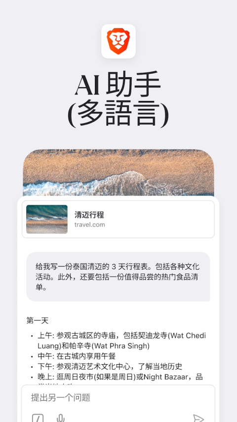 braveİv1.79.119 ׿ͼ1