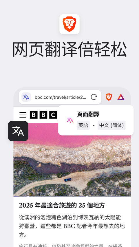braveİv1.79.119 ׿ͼ3