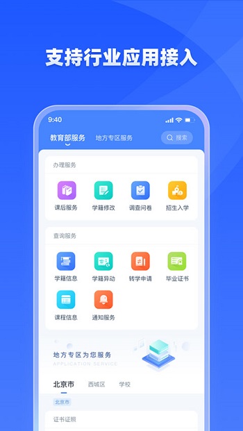 ѧŽ̹ٷv1.9.7 ׿ͼ0