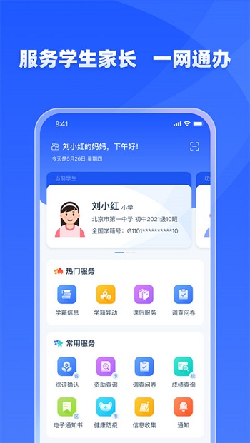 ѧŽ̹ٷv1.9.7 ׿ͼ2