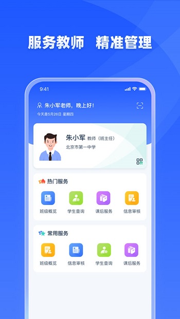 ѧŽ̹ٷv1.9.7 ׿ͼ3