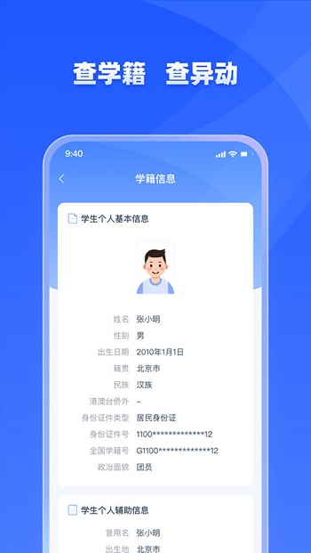 ѧŽ̹ٷv1.9.7 ׿ͼ4