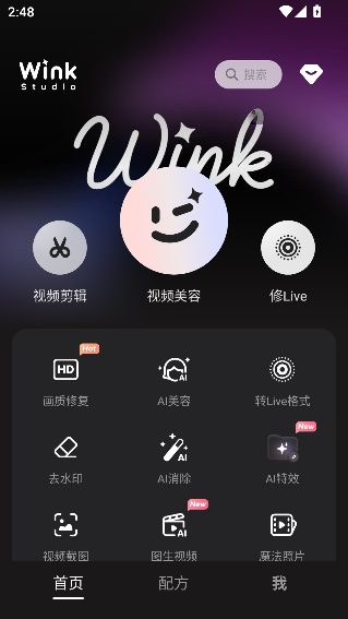 ͼwink޸appv2.10.0 ֻͼ0
