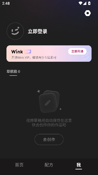ͼwink޸appv2.10.0 ֻͼ1
