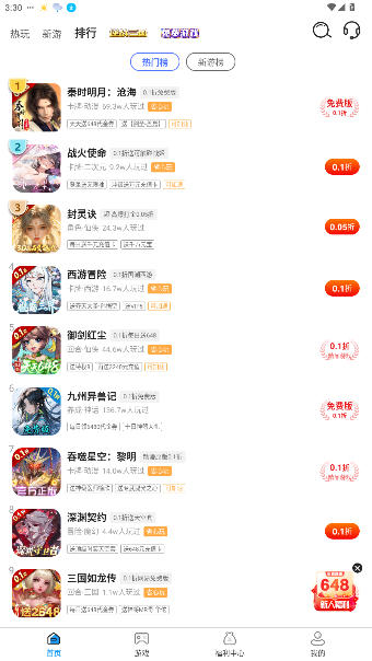 ONEϷйٷv1.2.2 ׿ͼ1