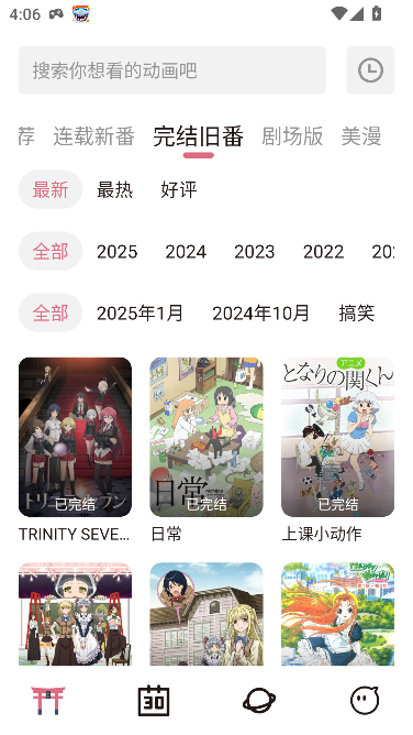 ϡ°汾޹v4.2.7-gfe5c2a0 ׿ͼ2