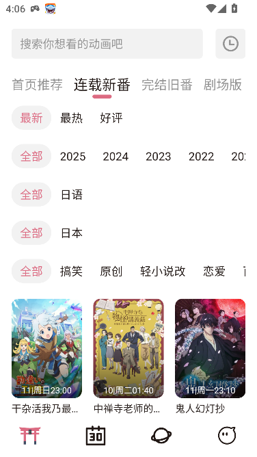 ϡ°汾޹v4.2.7-gfe5c2a0 ׿ͼ3