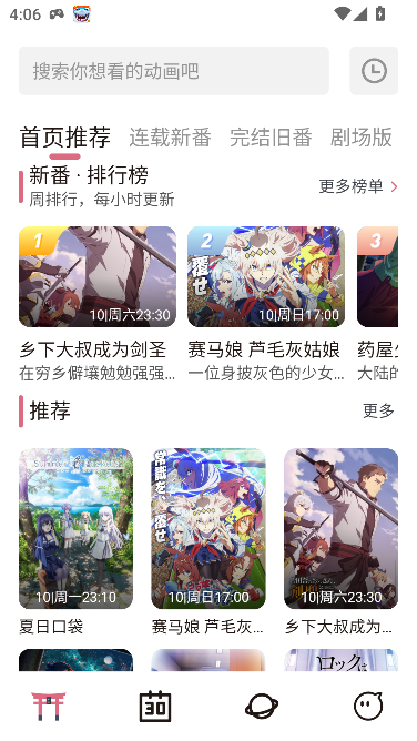 ϡ°汾޹v4.2.7-gfe5c2a0 ׿ͼ1