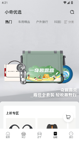 appԶ̿v3.5.2 ׿ͼ3
