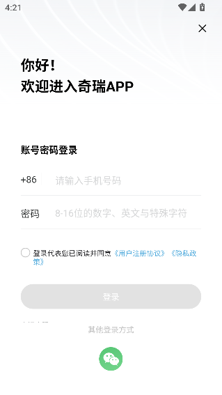 appԶ̿v3.5.2 ׿ͼ4