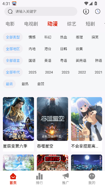 ӰӰ׿ٷv1.5.0 ׿ͼ3