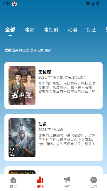 ӰӰ׿ٷv1.5.0 ׿ͼ1