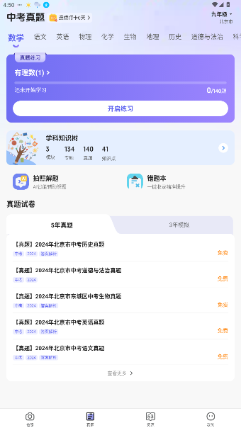 53ѧٷv3.00.03 ׿ͼ4