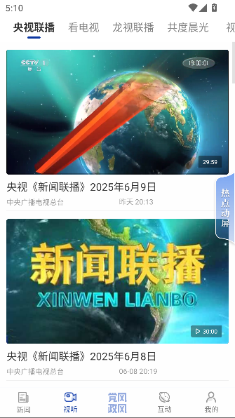 °汾v8.0.0 ׿ͼ3