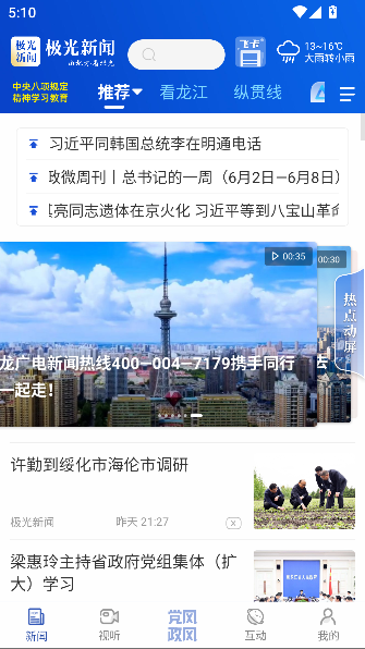 °汾v8.0.0 ׿ͼ0