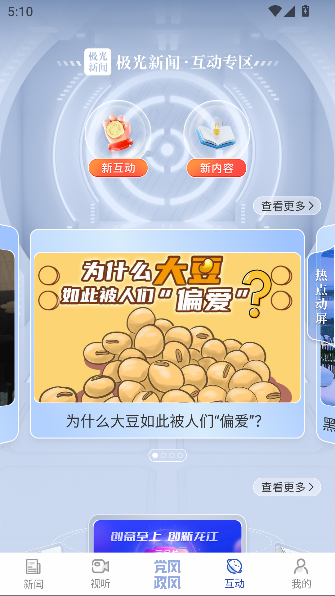 °汾v8.0.0 ׿ͼ4