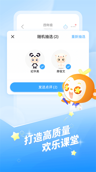 ༶Żʦappٷv3.0.64 ׿ͼ1