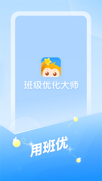 ༶Żʦappٷv3.0.64 ׿ͼ3