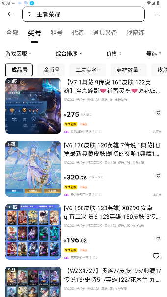 Ϸƽ̨v2.9 ׿ͼ1
