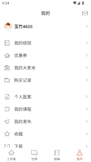 ҽapp°v4.39.0 ׿ͼ4