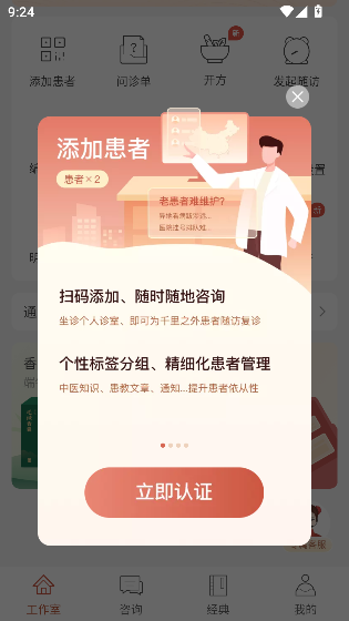 ҽapp°v4.39.0 ׿ͼ1