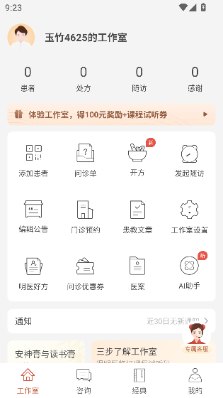 ҽapp°v4.39.0 ׿ͼ0