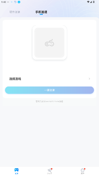 ٷv3.7.0 ׿ͼ3