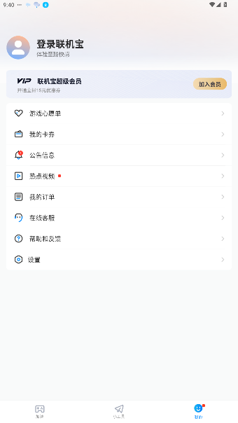 ٷv3.7.0 ׿ͼ1