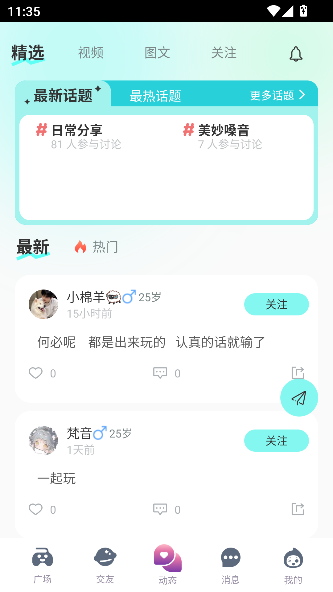 ۶appv1.060 ׿ͼ2