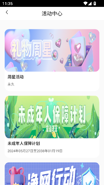 ۶appv1.060 ׿ͼ4
