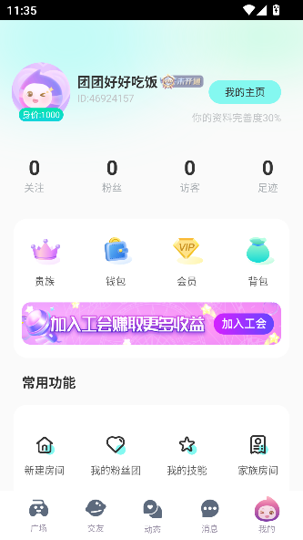 ۶appv1.060 ׿ͼ3
