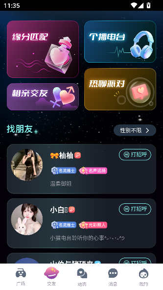 ۶appv1.060 ׿ͼ1