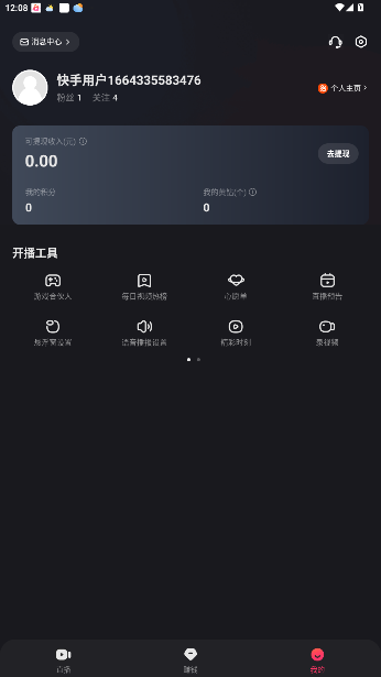 ֱAPP¸°v5.11.40.441 ׿ͼ2