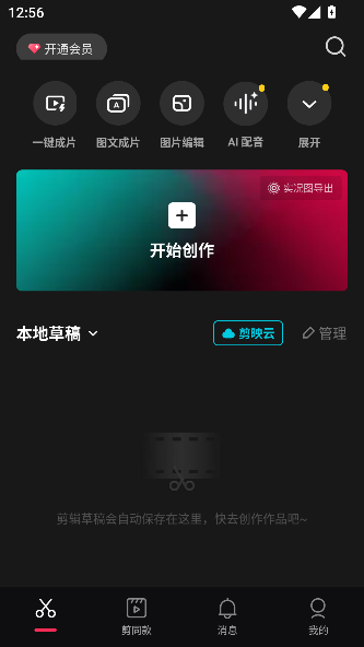 ӳappٷv16.4.0 ׿ͼ0