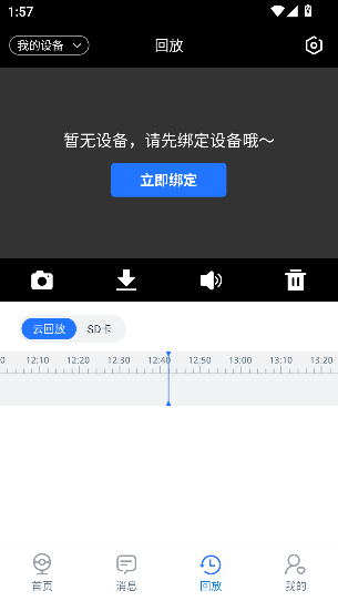 ǧapp°汾v6.1.2 ٷͼ2