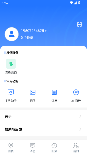 ǧapp°汾v6.1.2 ٷͼ3