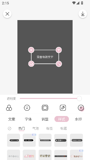 appٷv2.2.5 ׿ͼ3