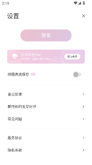 appٷv2.2.5 ׿ͼ0