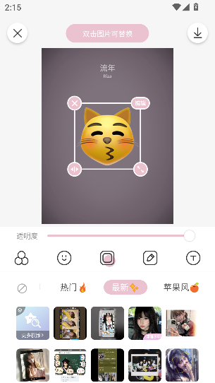 appٷv2.2.5 ׿ͼ4