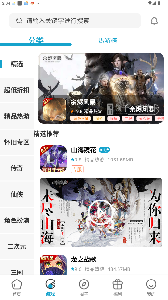 ĺappٷ(ĺ)v3.0.241223 ׿ͼ3