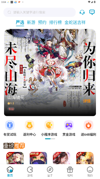 ĺappٷ(ĺ)v3.0.241223 ׿ͼ4