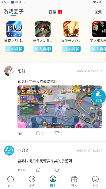 ĺappٷ(ĺ)v3.0.241223 ׿ͼ2