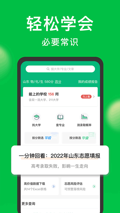 Բ־Ըapp°v7.3.1 ׿ͼ2