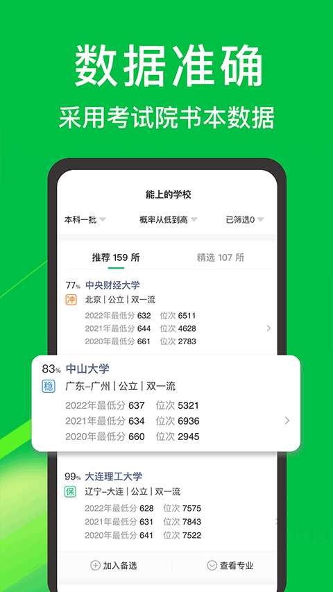 Բ־Ըapp°v7.3.1 ׿ͼ0