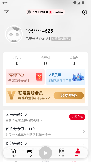ͨappԭĶv7.2.8 ׿ͼ2