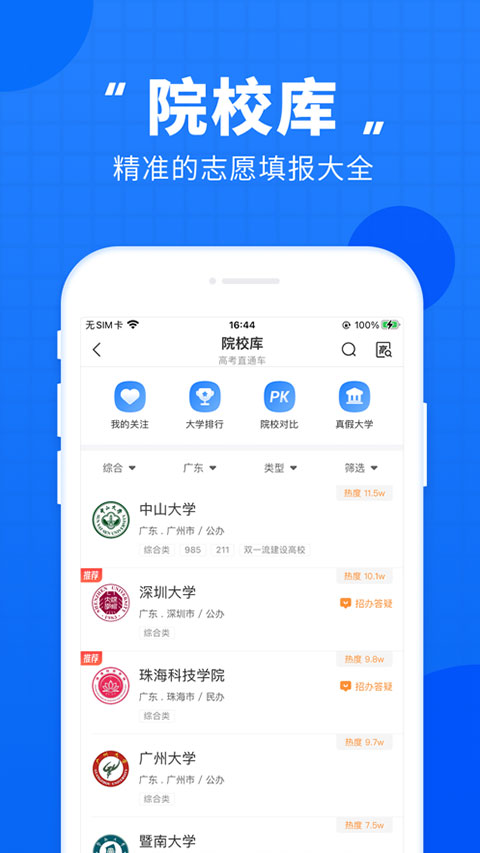 ߿ֱͨappٷv9.11.0 ׿ͼ2
