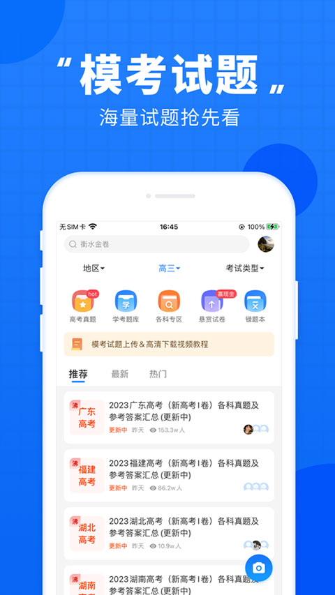 ߿ֱͨappٷv9.11.0 ׿ͼ1
