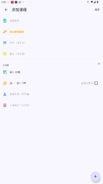 wakeupγ̱ٷv6.0.18 ׿ͼ3