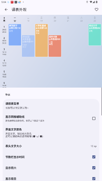 wakeupγ̱ٷv6.0.18 ׿ͼ0
