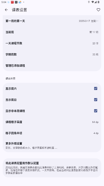 wakeupγ̱ٷv6.0.18 ׿ͼ1